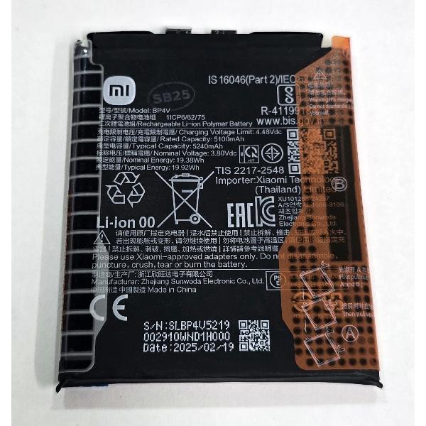Batería BP4V 5240mAh para Xiaomi 15 24129PN74G 1330102000162H Service Pack