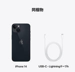 Telefono movil smartphone apple iphone 14 5g - 128gb - 6.1 pulgadas negro acondicionado